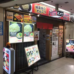 麺処 虎ノ王 梅田店