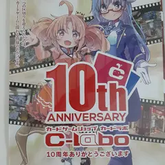 カードラボ岡山西口店