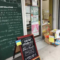 えほんのみせぱっきゃまらーど