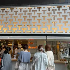I’m donut ? (アイムドーナツ）