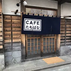 たちばな喫茶店