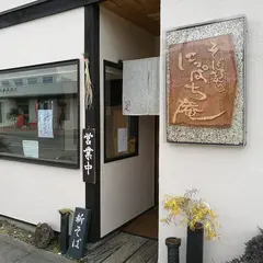 にっぱち庵