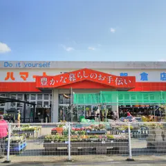 ホームセンター ハマート 朝倉店