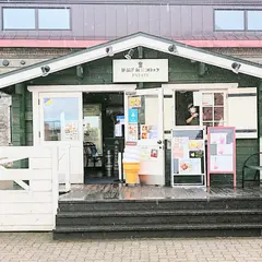 絶品!!函館コロッケ PATATE HAKODATE