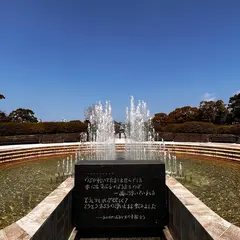 長崎県 長崎市 平和公園~平和祈念像*平和の泉