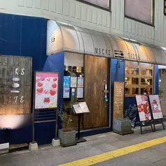 ミックステイスト