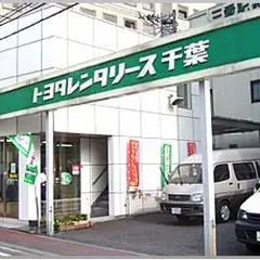 トヨタレンタカー 千葉駅中央店