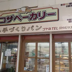 コザベーカリー胡屋店