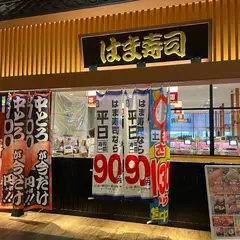 はま寿司 イオンモール常滑店