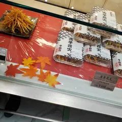 覚王山 吉芋 JR名古屋タカシマヤ店