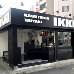 IKKI KASUTEIRA寺田町店