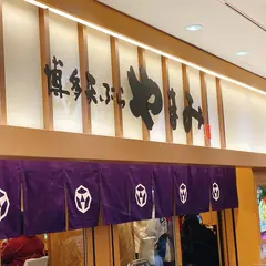 博多天ぷらやまみ 池袋店