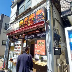 Dory's Burger Cafe ドリーズバーガーカフェ