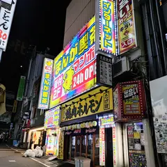 マンボー 渋谷センター街店