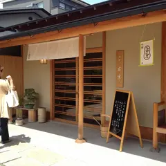 右京