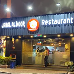 Jabal Al Noor Cafeteria