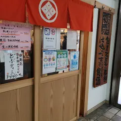 初かすみ酒房