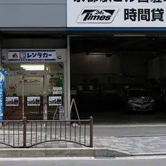 駅レンタカー京都営業所
