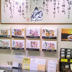 魚蔵 ゑびす屋