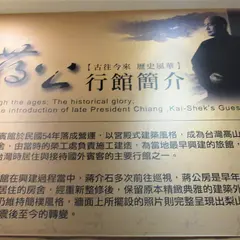 Lishan Guesthouse