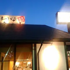 回転寿司・鮮 一宮店
