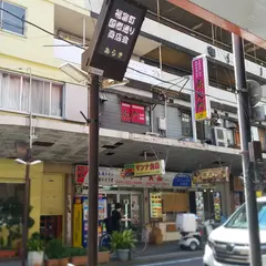 横浜コリアタウン(福富町国際通り商店街)