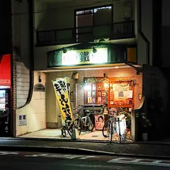 鉄板洋食 鐡 tetsu