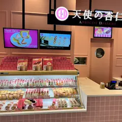 天使の杏仁 豊田店