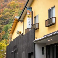 お宿 はなぶさ