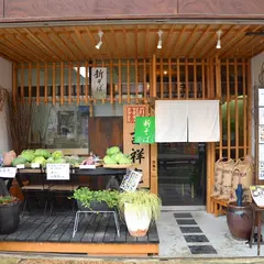吉祥庵