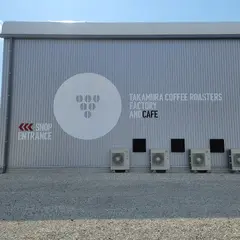 TAKAMURA COFFEE ROASTERS FACTORY AND CAFE［タカムラ ワイン＆コーヒーロースターズ］