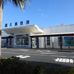 屋久島空港駐車場