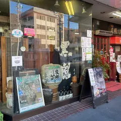 長崎酒店