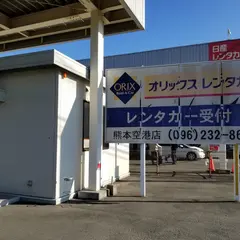 オリックスレンタカー熊本空港益城店