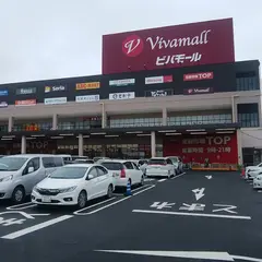 スーパービバホーム東松山モール店