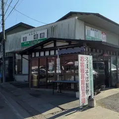名泉そば製麺所