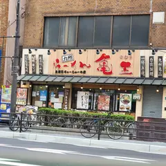 九州らーめん亀王 恵美須町店