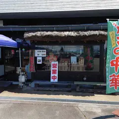 板蔵らーめん本店 飛騨めん処・見学工場 板蔵