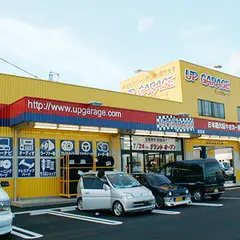 アップガレージ 浜松店