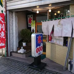 佐藤氷店