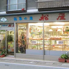 銘菓の店 松屋