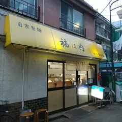 福は内 新宿曙橋店