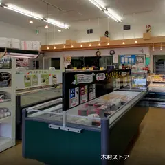 木村ストア
