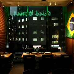 churrascaria Que bom！ 新虎通りCORE店
