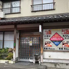 葵寿司
