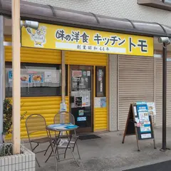 キッチン トモ