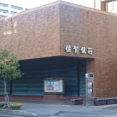 佐賀銀行 本店