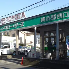 トヨタレンタカー 横浜駅西口店
