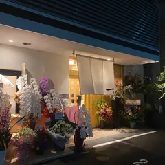 一 (はじめ)