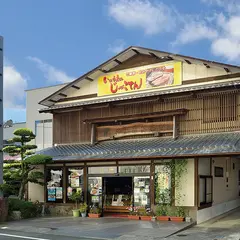 井上かまぼこ本舗 本店｜宇和島の蒲鉾